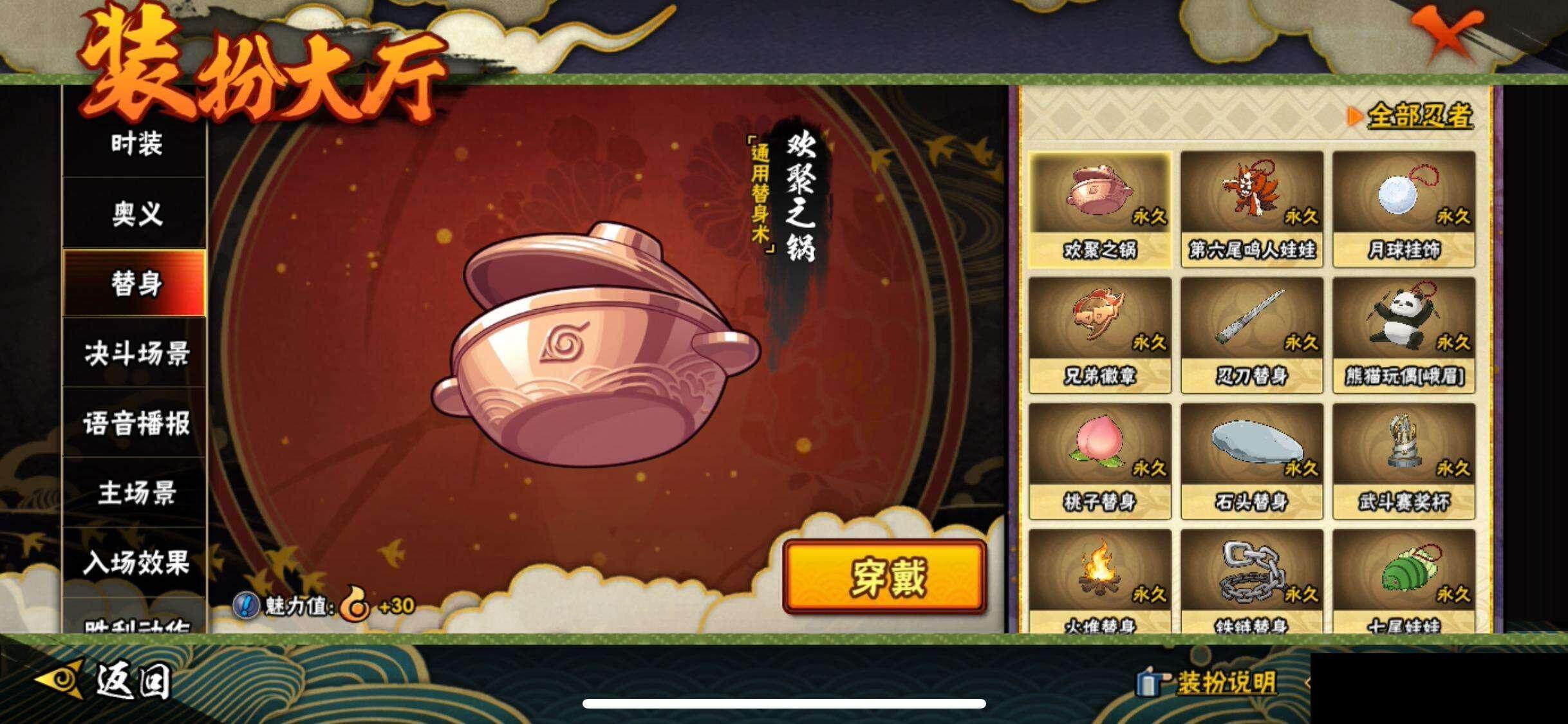 HYQM339263火影忍者账号详情图18 HYQM339263火影忍者账号详情图18