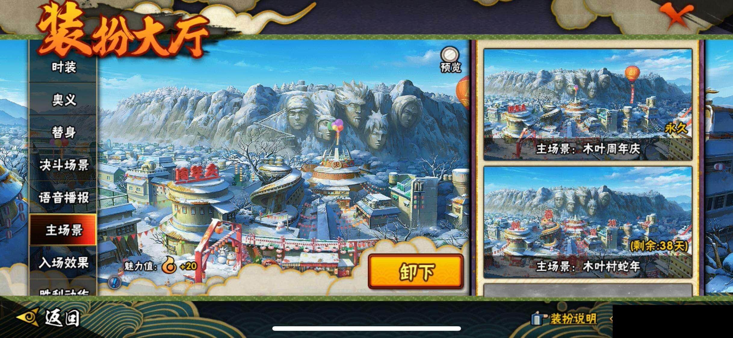 HYQM339263火影忍者账号详情图20 HYQM339263火影忍者账号详情图20