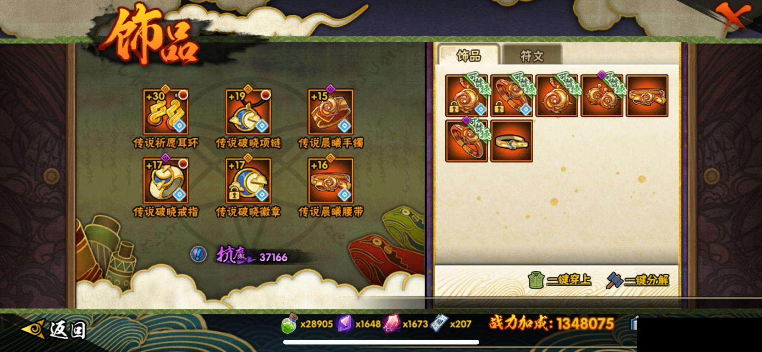 HYQM339263火影忍者账号详情图22 HYQM339263火影忍者账号详情图22