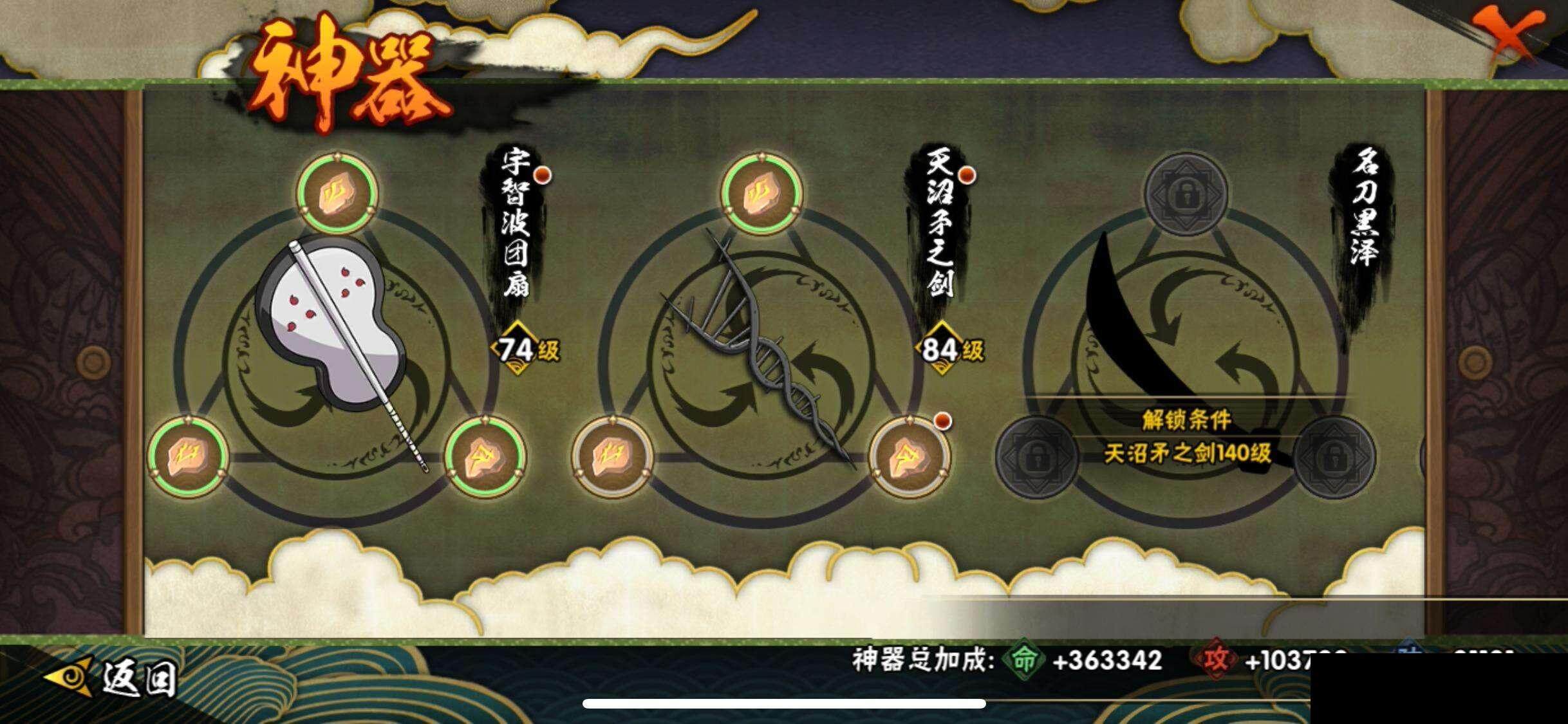 HYQM339263火影忍者账号详情图23 HYQM339263火影忍者账号详情图23