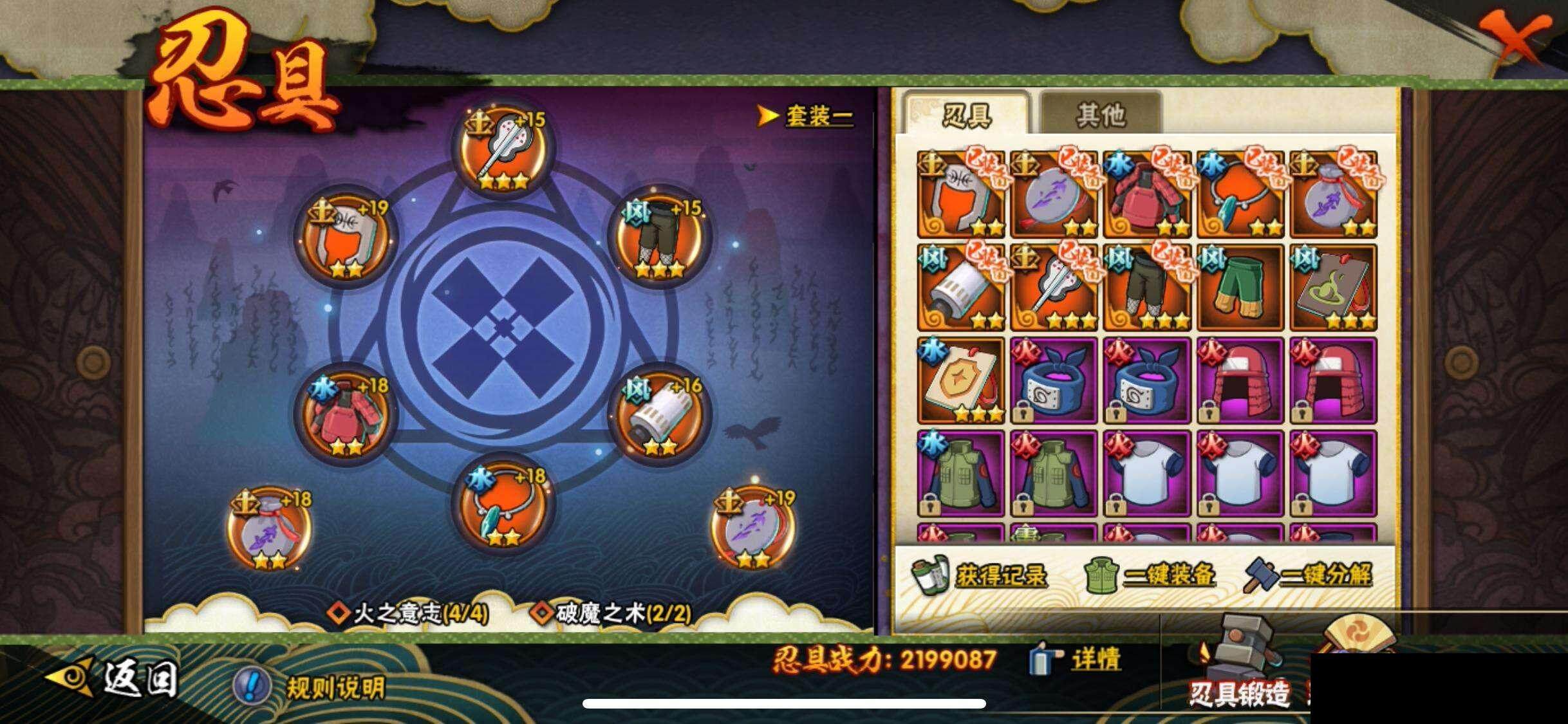 HYQM339263火影忍者账号详情图24 HYQM339263火影忍者账号详情图24