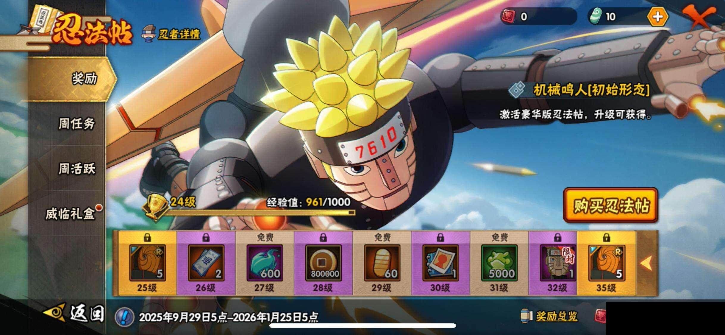 HYQM339263火影忍者账号详情图28 HYQM339263火影忍者账号详情图28