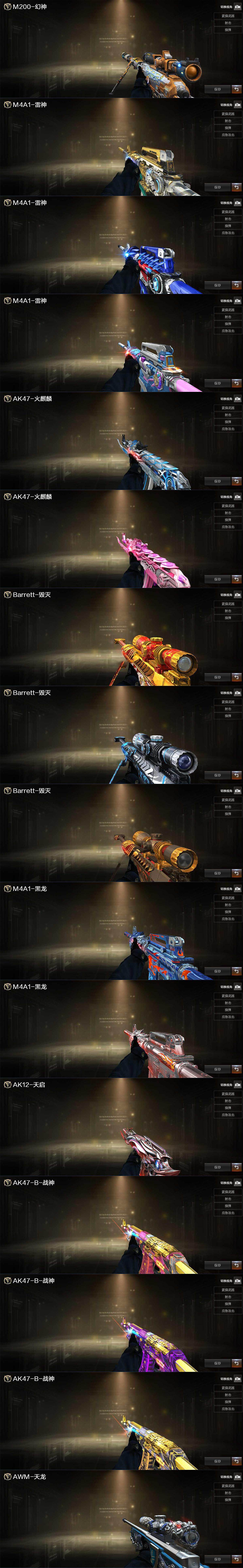 CFLX371147穿越火线账号详情图3 CFLX371147穿越火线账号详情图3