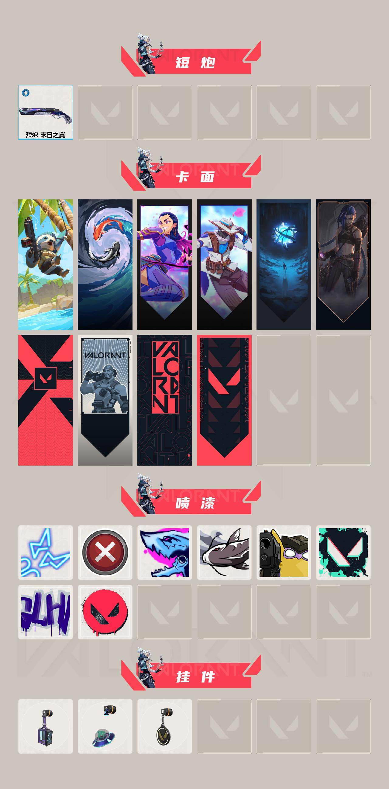 WWQQM329329无畏契约账号详情图4 WWQQM329329无畏契约账号详情图4