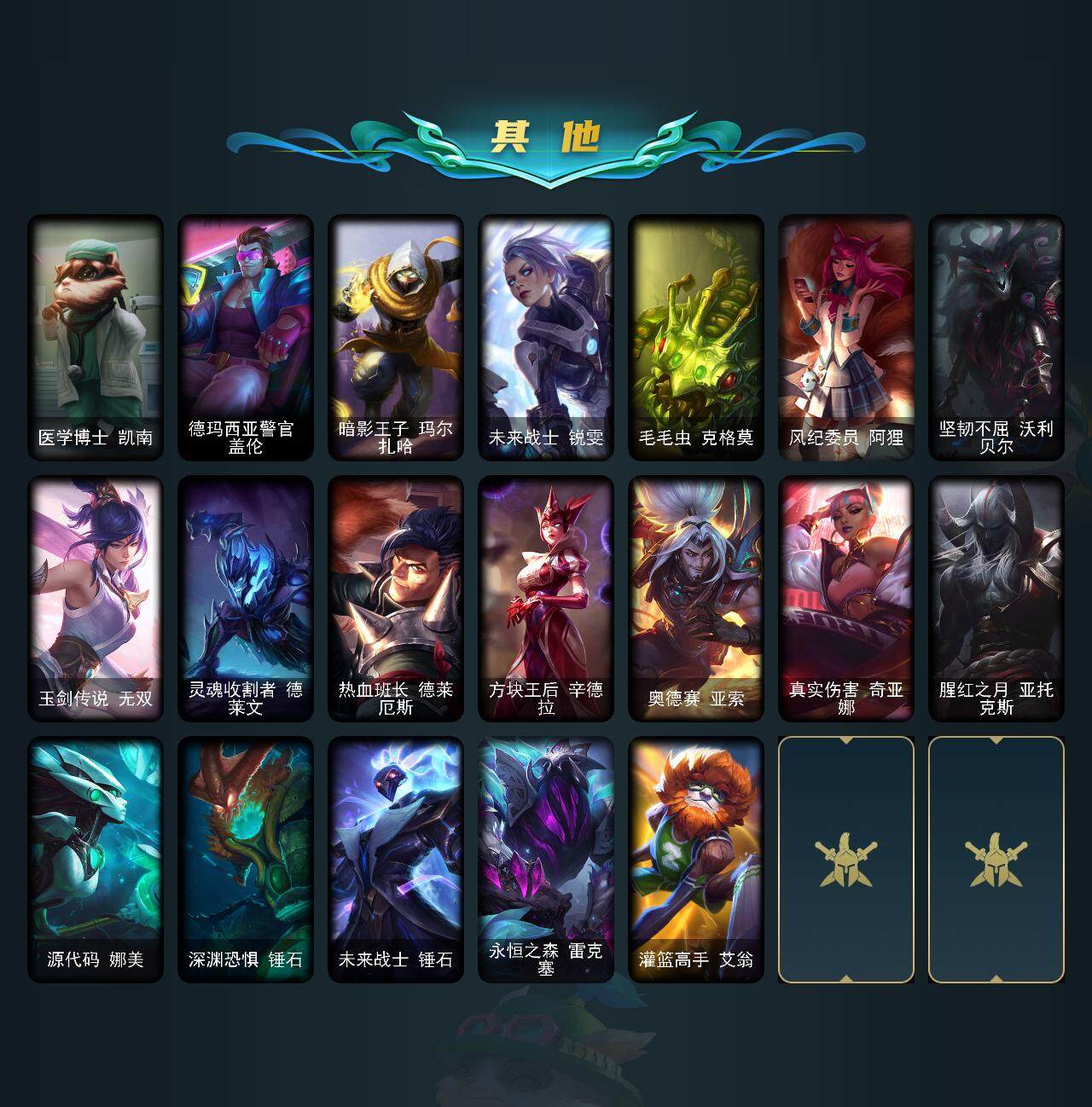 LOLEY321010英雄联盟账号详情图3 LOLEY321010英雄联盟账号详情图3