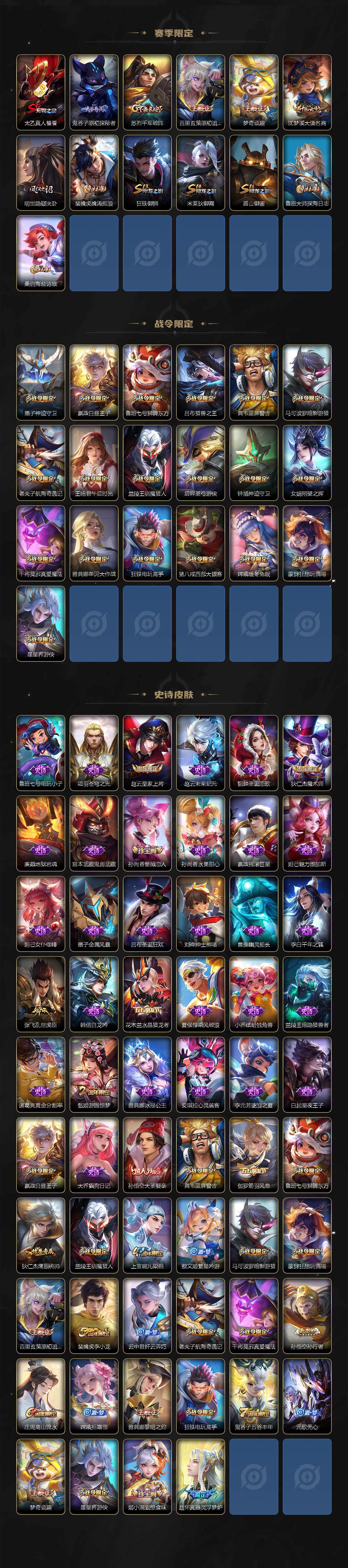 WZCMW3429237王者荣耀账号详情图3 WZCMW3429237王者荣耀账号详情图3