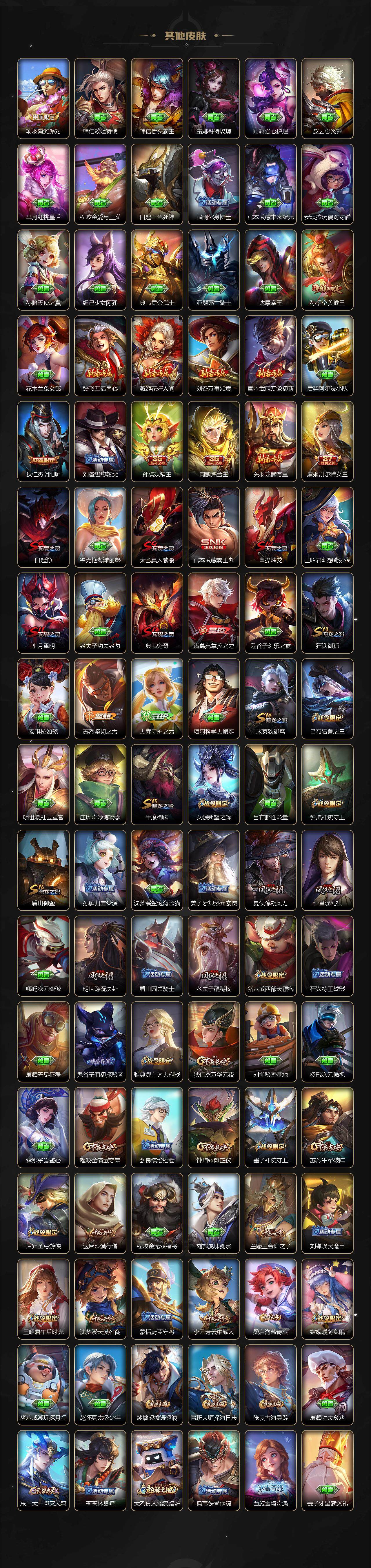 WZCMW3429237王者荣耀账号详情图4 WZCMW3429237王者荣耀账号详情图4