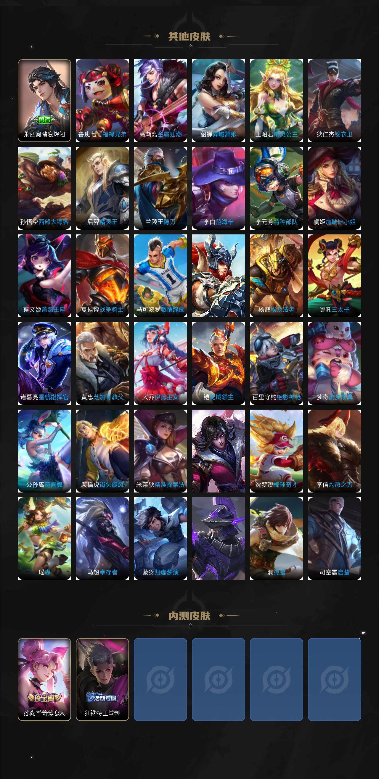 WZCMW3429237王者荣耀账号详情图5 WZCMW3429237王者荣耀账号详情图5