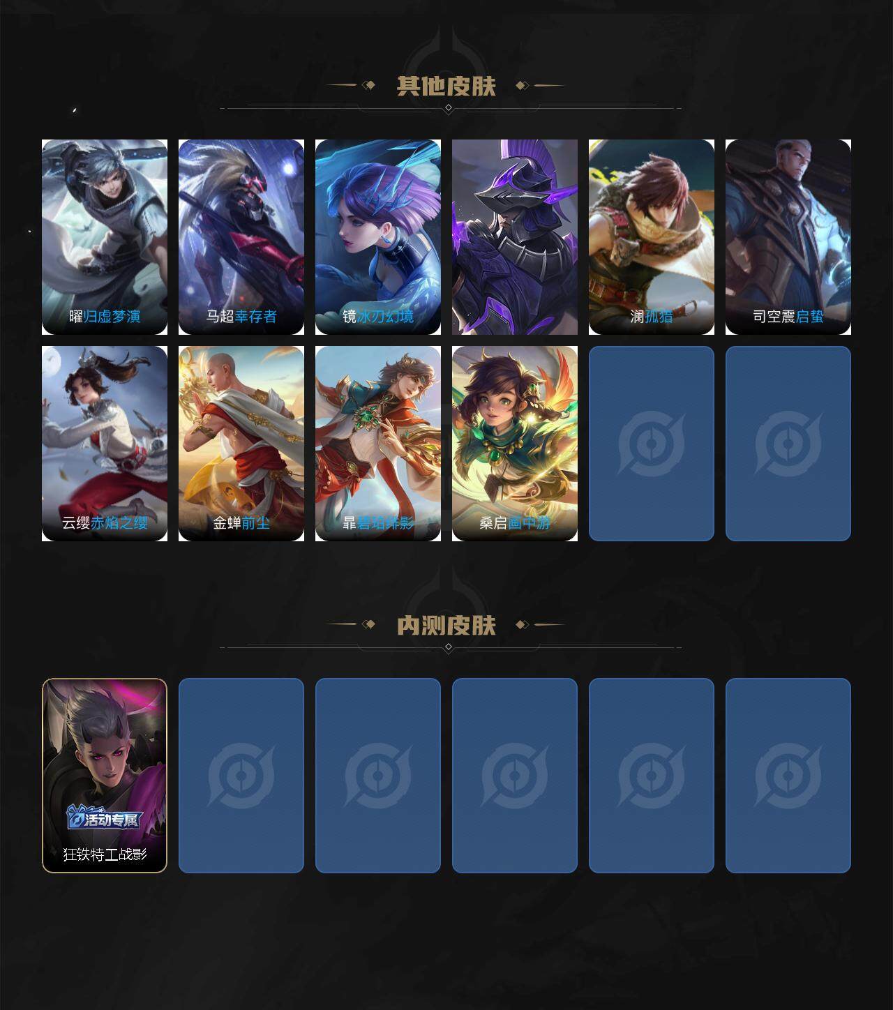 WZ0349943王者荣耀账号详情图5