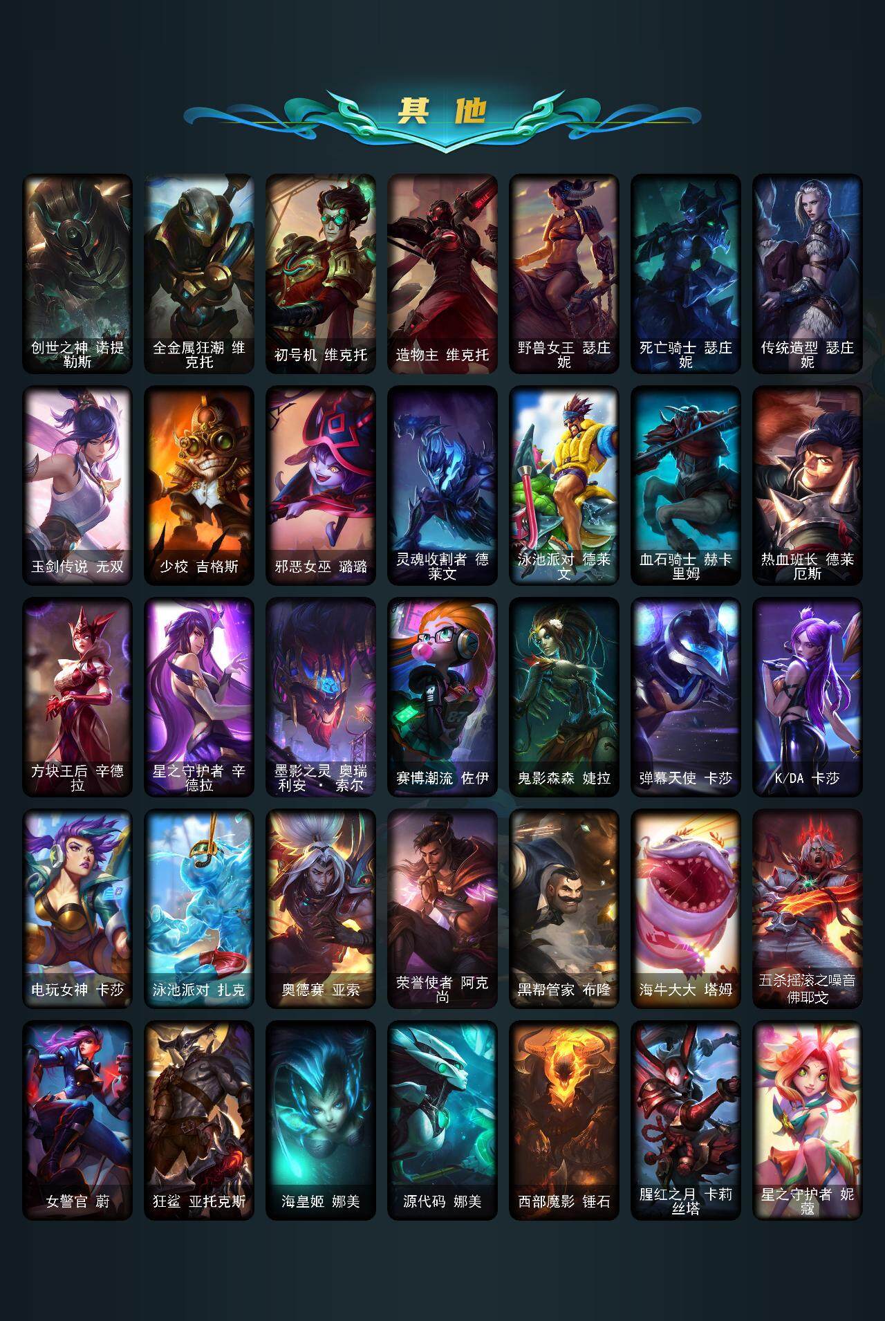 LOLEY320995英雄联盟账号详情图7 LOLEY320995英雄联盟账号详情图7