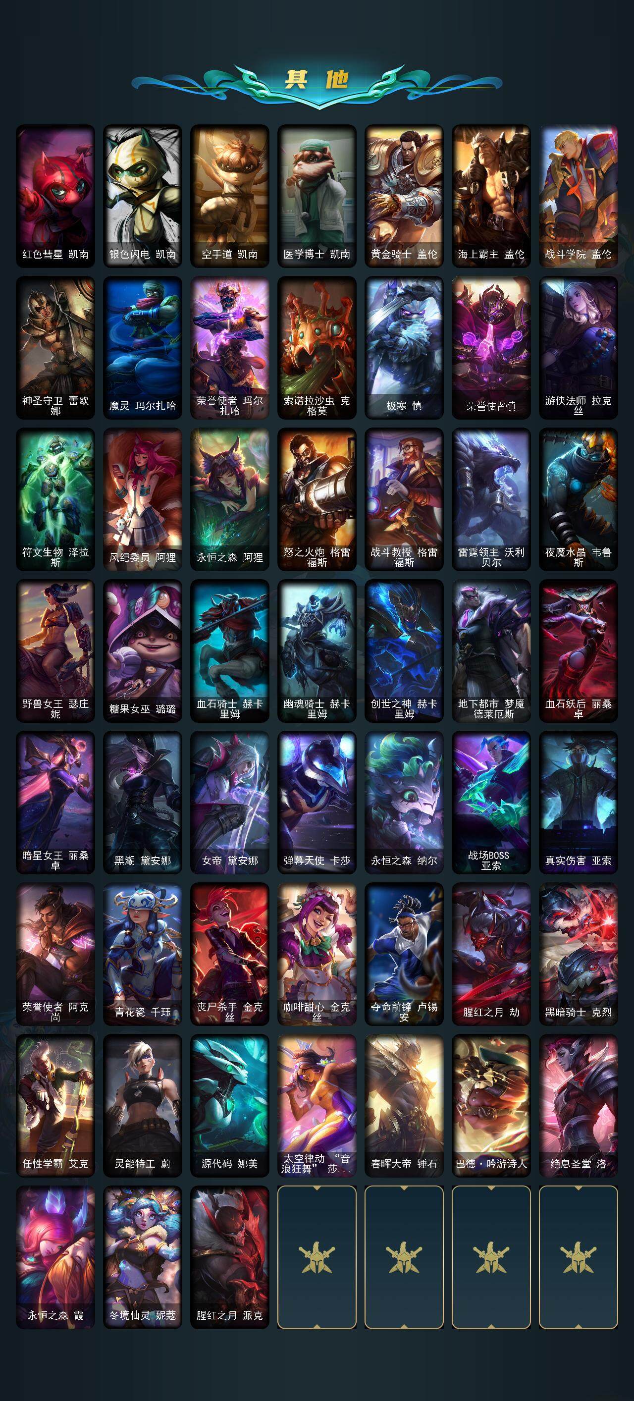 LOLEY321006英雄联盟账号详情图4 LOLEY321006英雄联盟账号详情图4