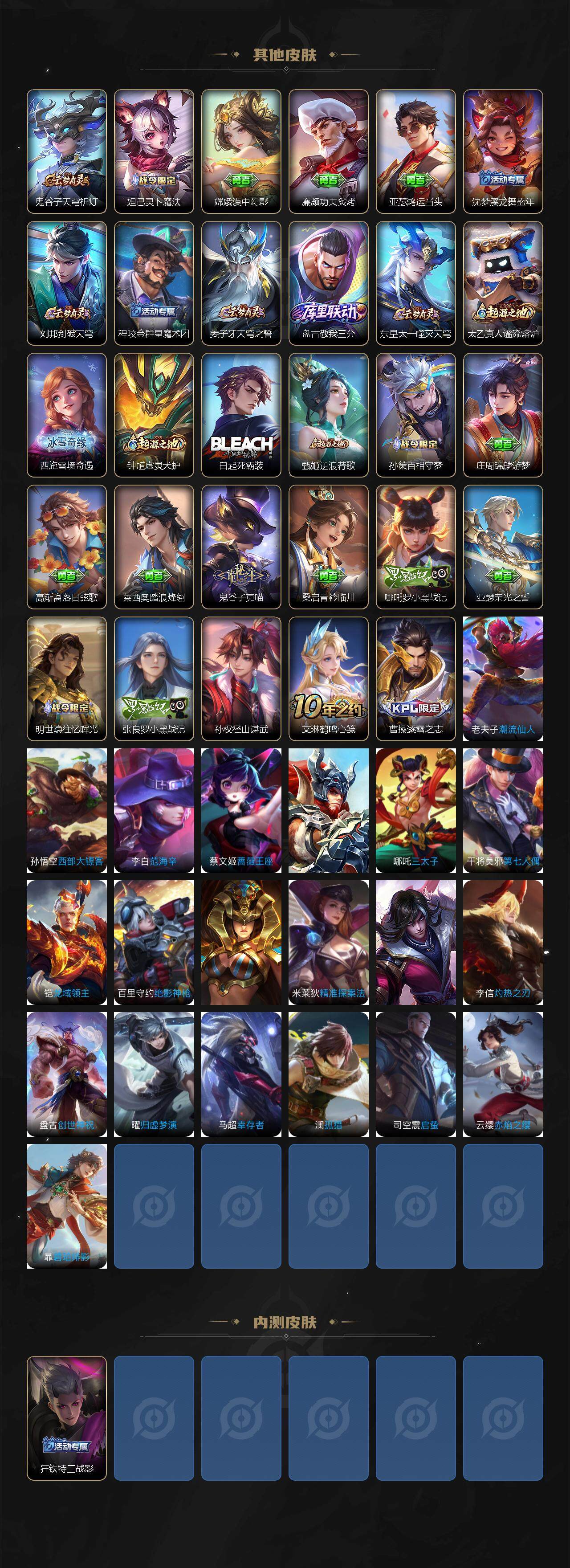 WZLE3436059王者荣耀账号详情图4 WZLE3436059王者荣耀账号详情图4