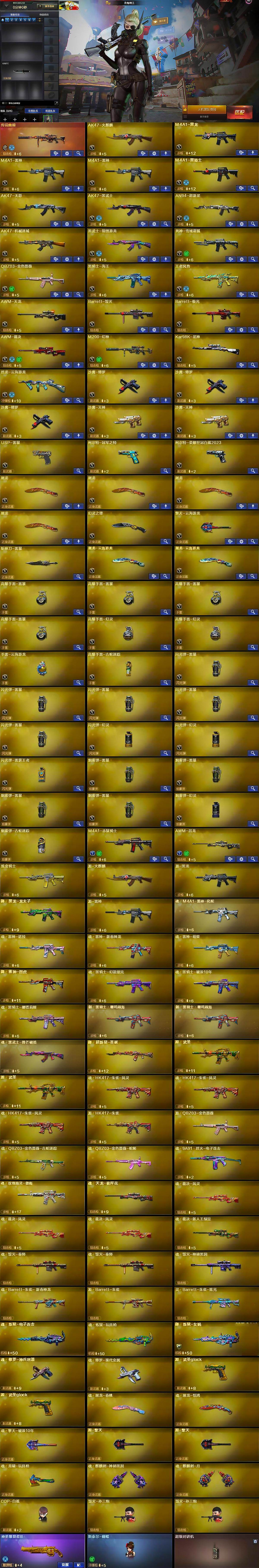 CFCMW422093穿越火线账号详情图7