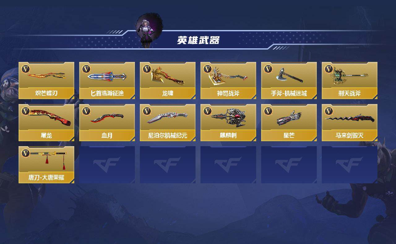 CFMEY370139枪战王者账号详情图3 CFMEY370139枪战王者账号详情图3