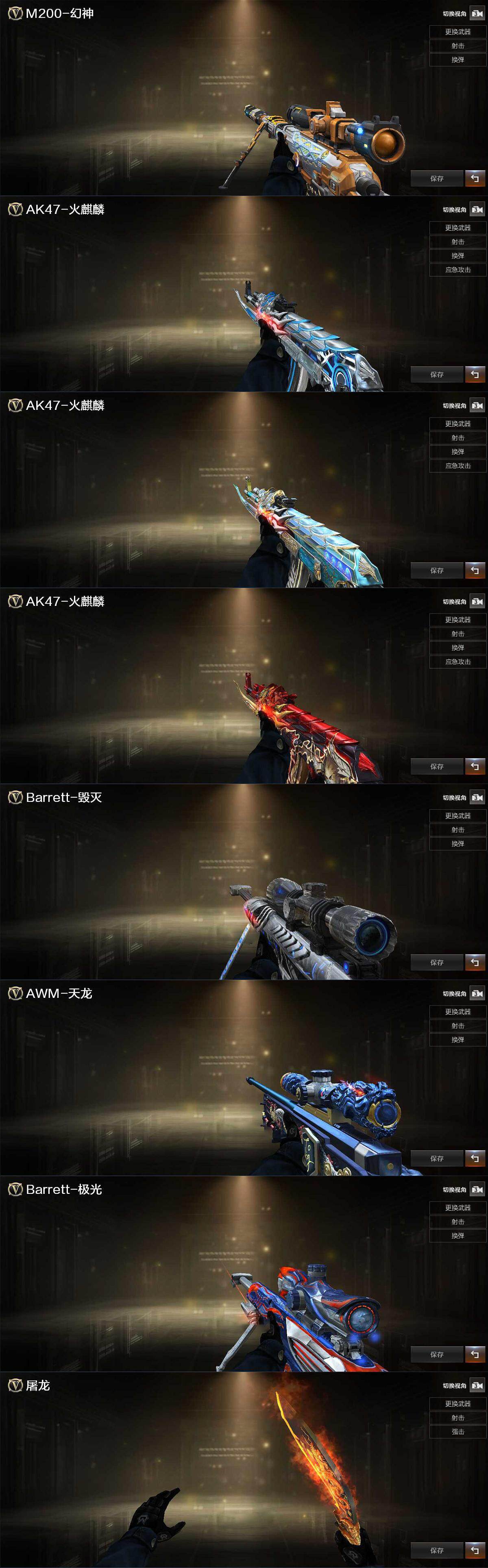 CFLE374465穿越火线账号详情图4 CFLE374465穿越火线账号详情图4