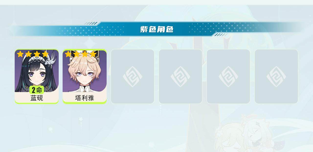 YSEY316160原神账号详情图3 YSEY316160原神账号详情图3