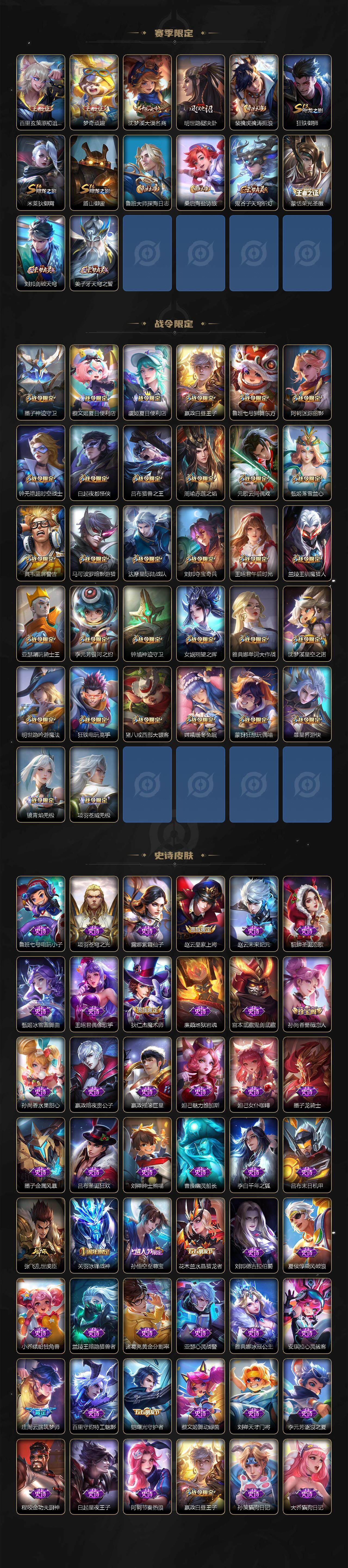 WZCMW3429565王者荣耀账号详情图4 WZCMW3429565王者荣耀账号详情图4