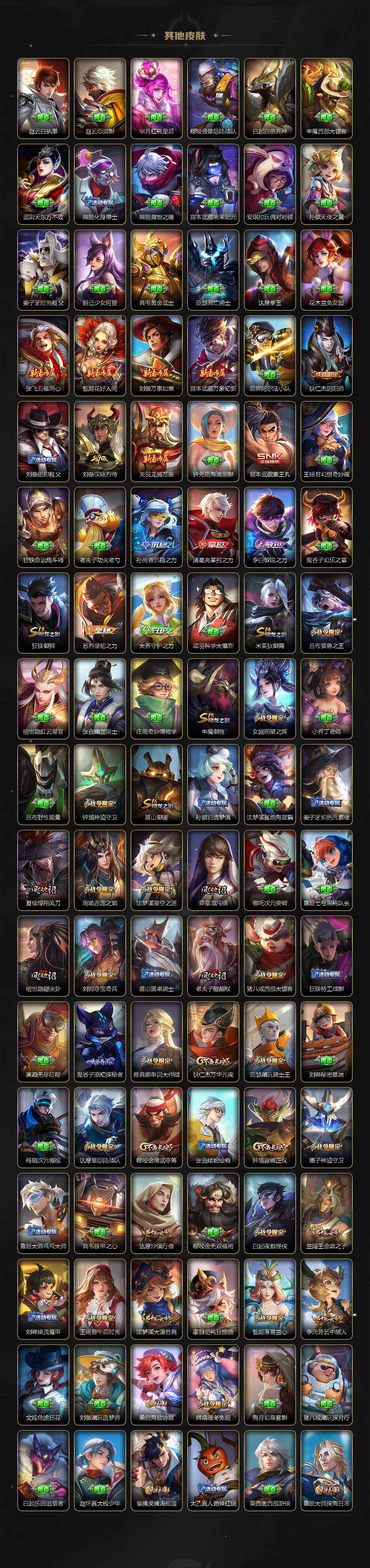 WZCMW3429565王者荣耀账号详情图6 WZCMW3429565王者荣耀账号详情图6