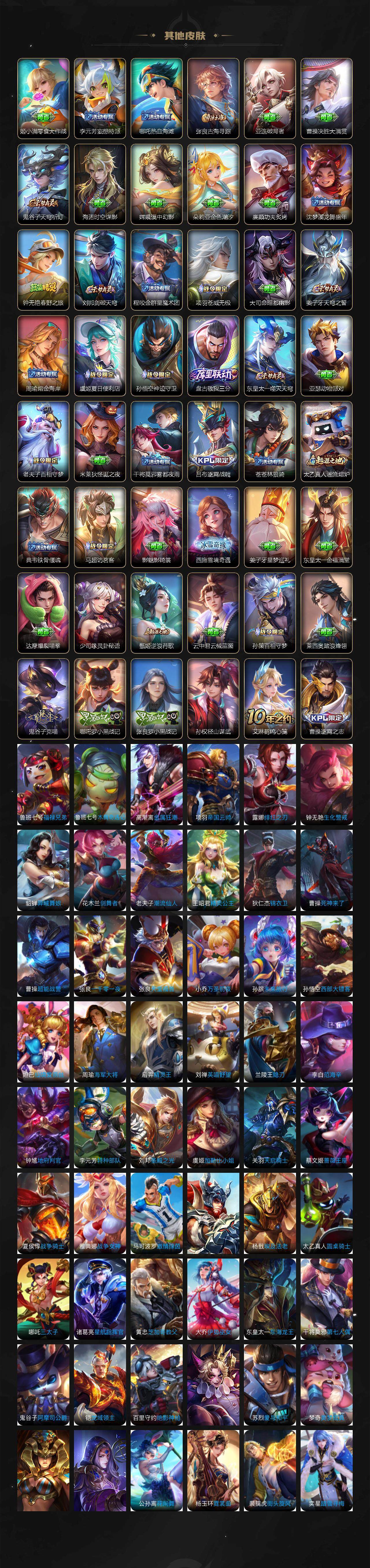 WZCMW3429565王者荣耀账号详情图7 WZCMW3429565王者荣耀账号详情图7