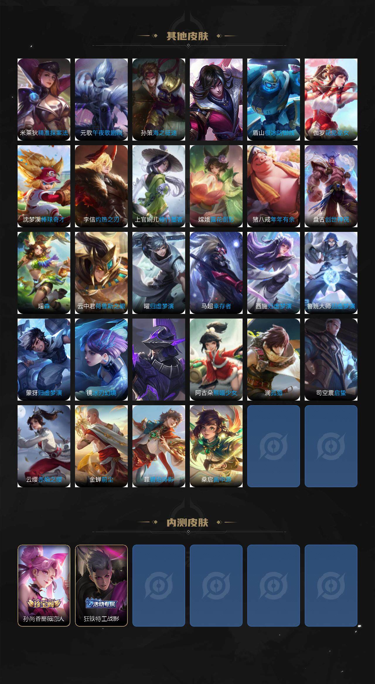 WZCMW3429565王者荣耀账号详情图8 WZCMW3429565王者荣耀账号详情图8