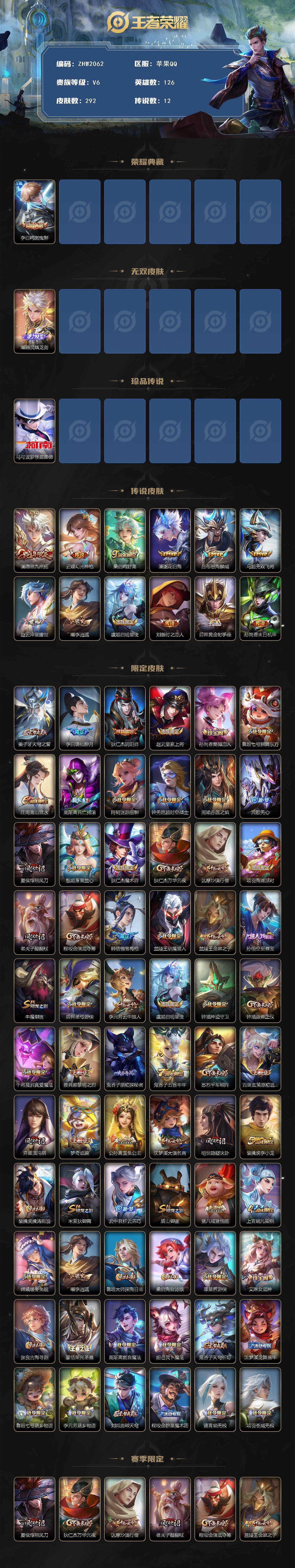 WZCMW3481297王者荣耀账号详情图2