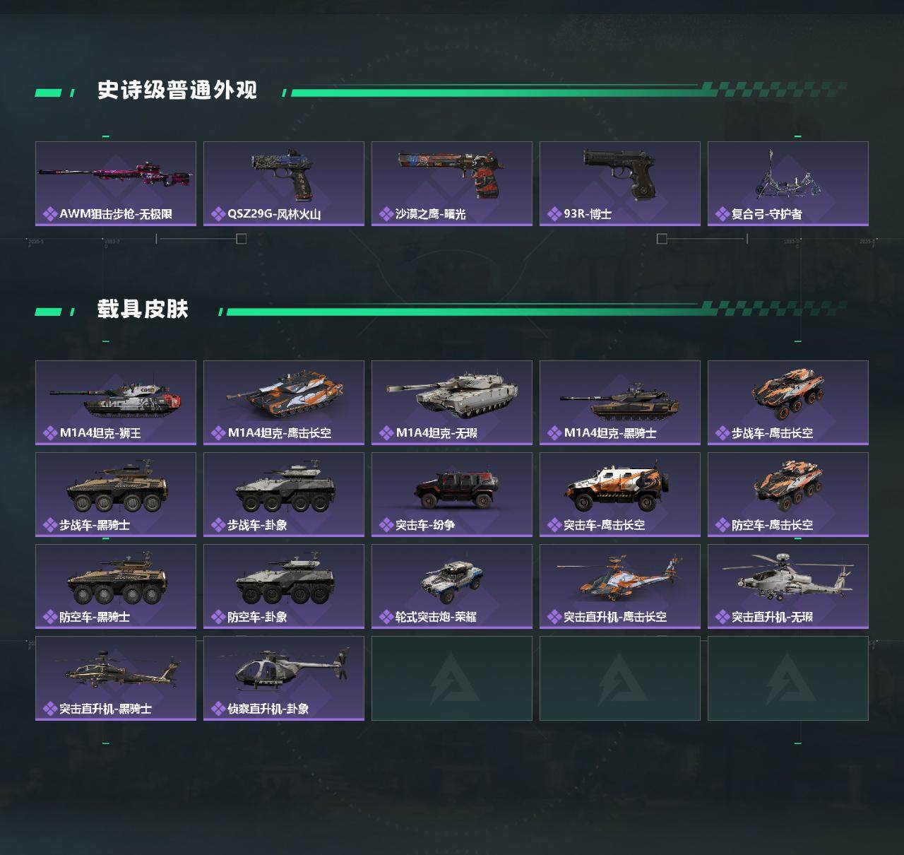 SJZQM383689三角洲行动账号详情图4 SJZQM383689三角洲行动账号详情图4