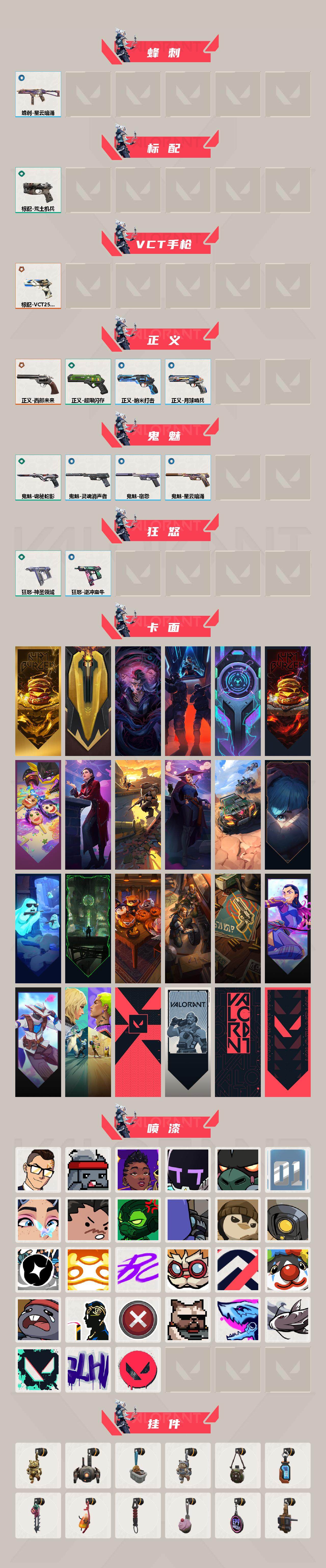 WWQEY329166无畏契约账号详情图3 WWQEY329166无畏契约账号详情图3