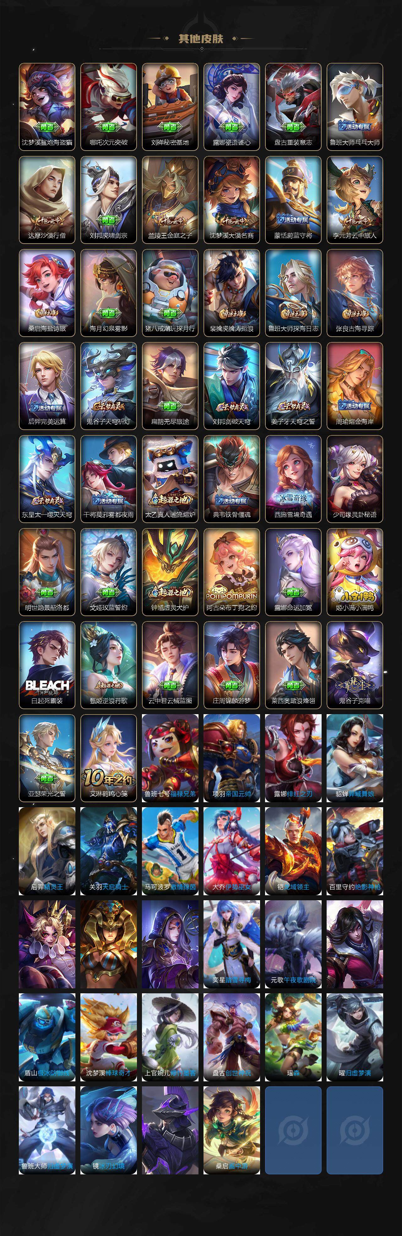 WZLE3436044王者荣耀账号详情图3 WZLE3436044王者荣耀账号详情图3