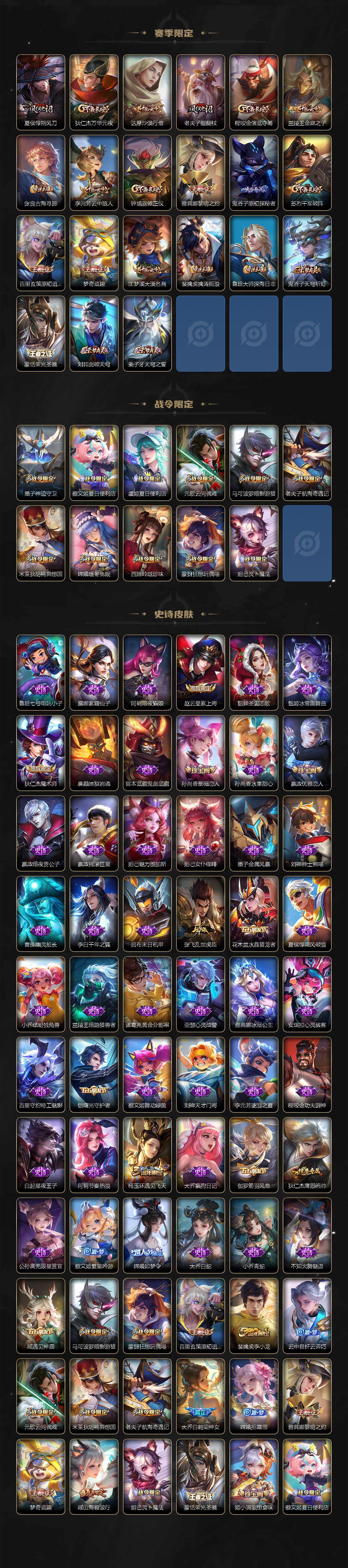 WZCMW3429823王者荣耀账号详情图3 WZCMW3429823王者荣耀账号详情图3