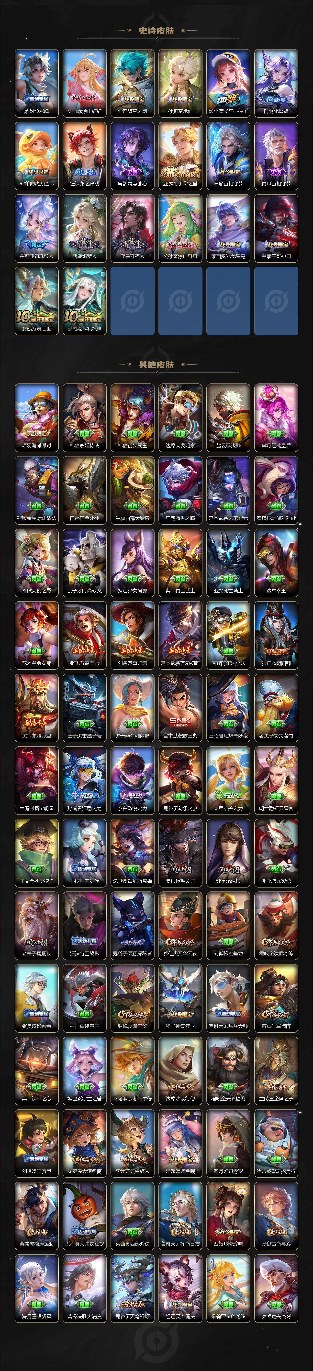 WZCMW3429823王者荣耀账号详情图4 WZCMW3429823王者荣耀账号详情图4