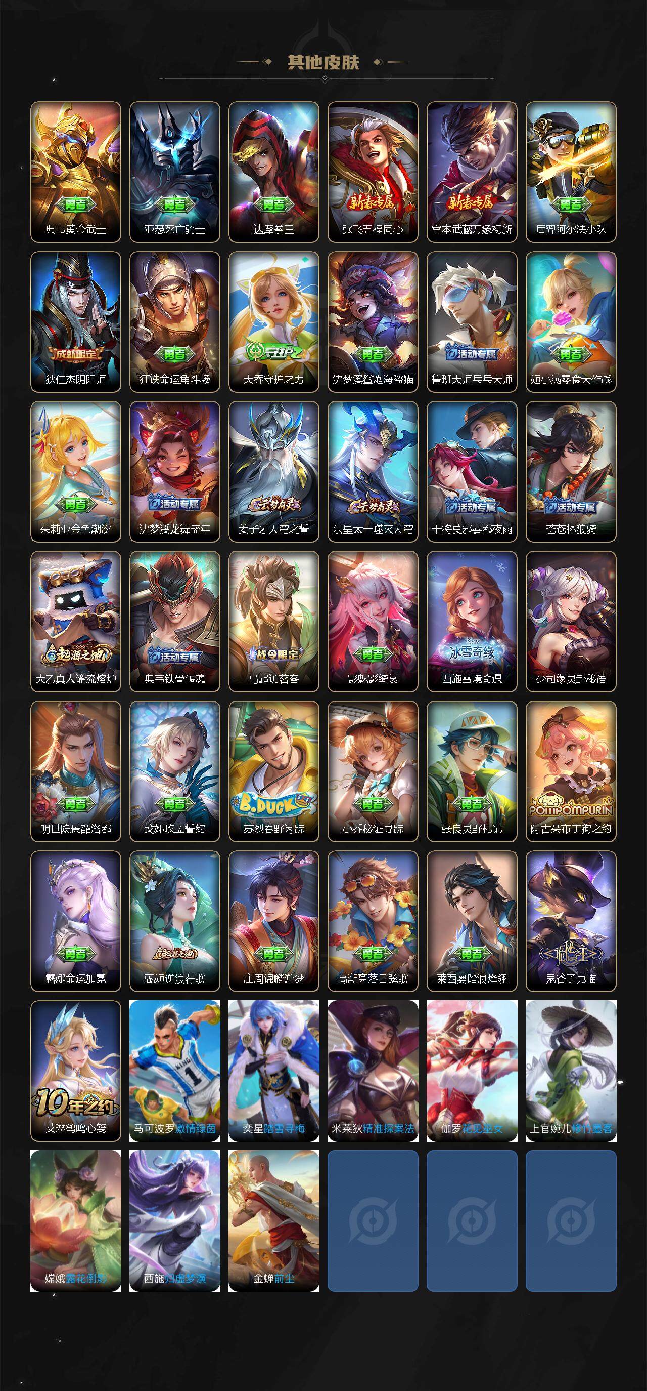 WZCMW3429827王者荣耀账号详情图3 WZCMW3429827王者荣耀账号详情图3