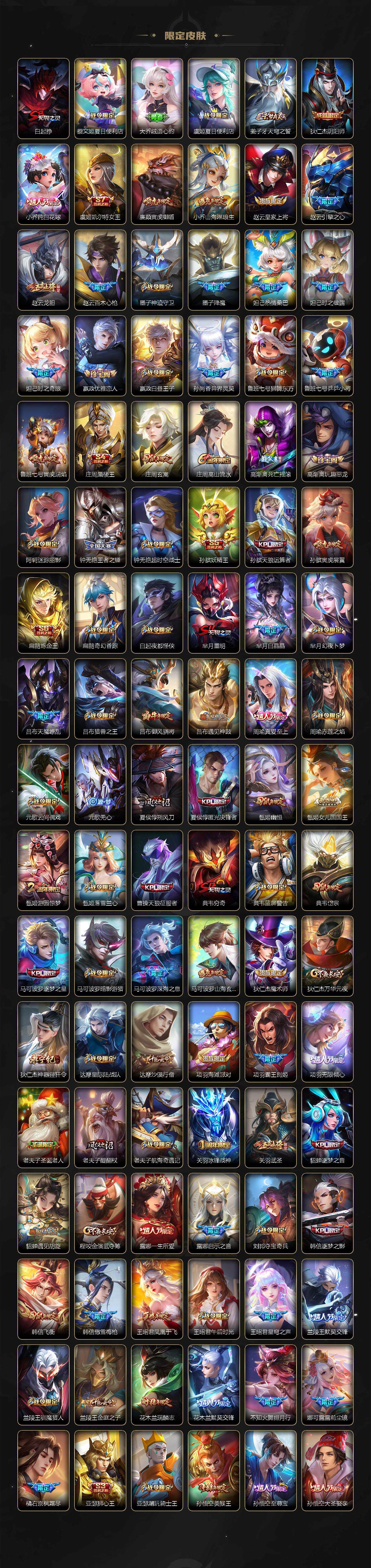 WZ0349958王者荣耀账号详情图3 WZ0349958王者荣耀账号详情图3