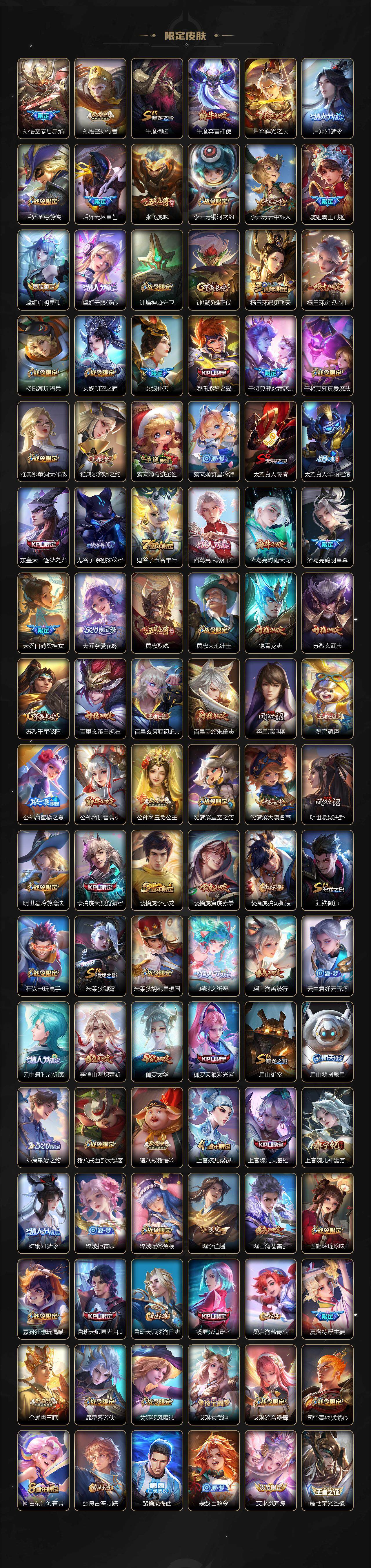 WZ0349958王者荣耀账号详情图4 WZ0349958王者荣耀账号详情图4