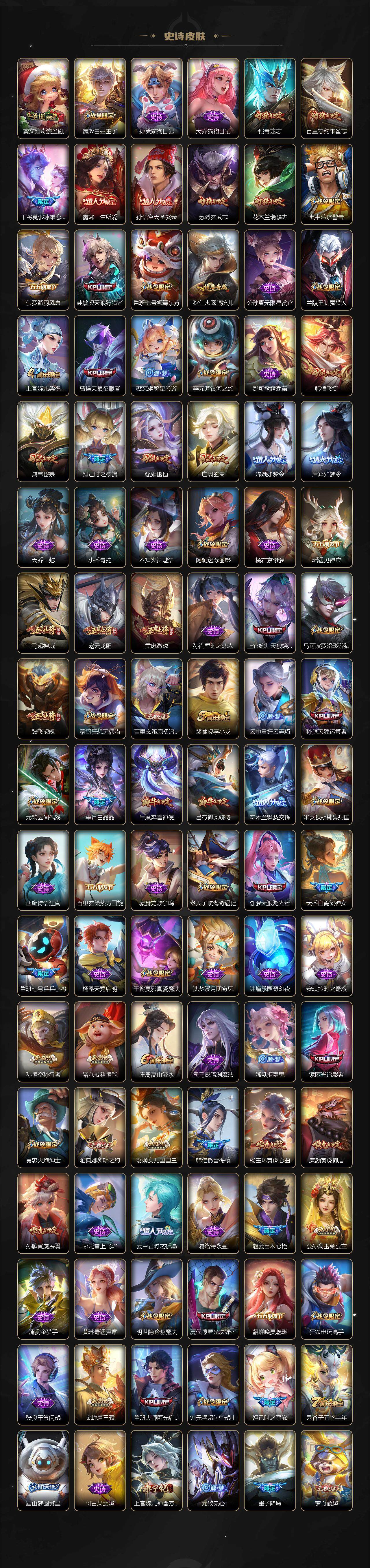 WZ0349958王者荣耀账号详情图7 WZ0349958王者荣耀账号详情图7