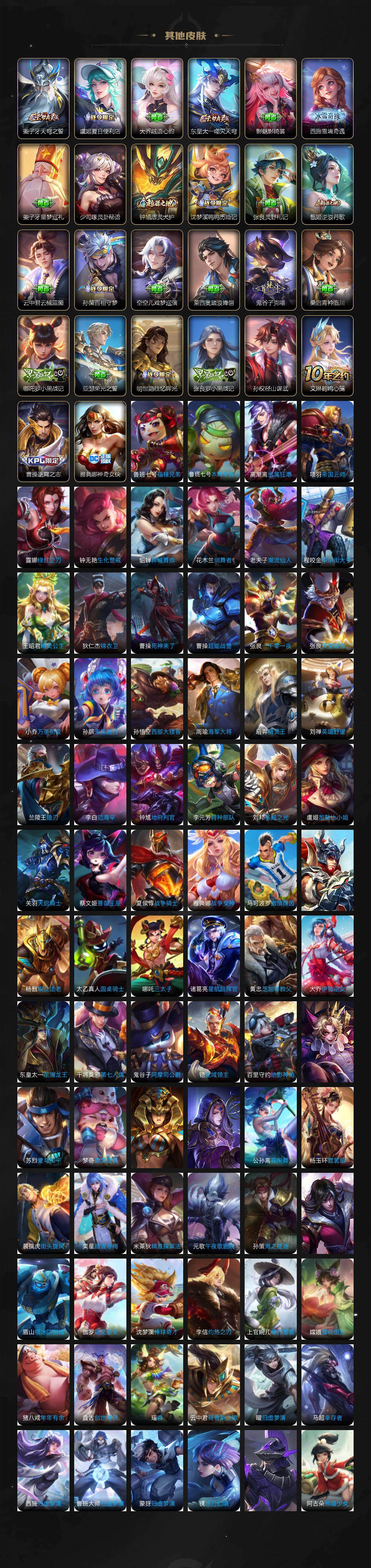 WZ0349958王者荣耀账号详情图10 WZ0349958王者荣耀账号详情图10