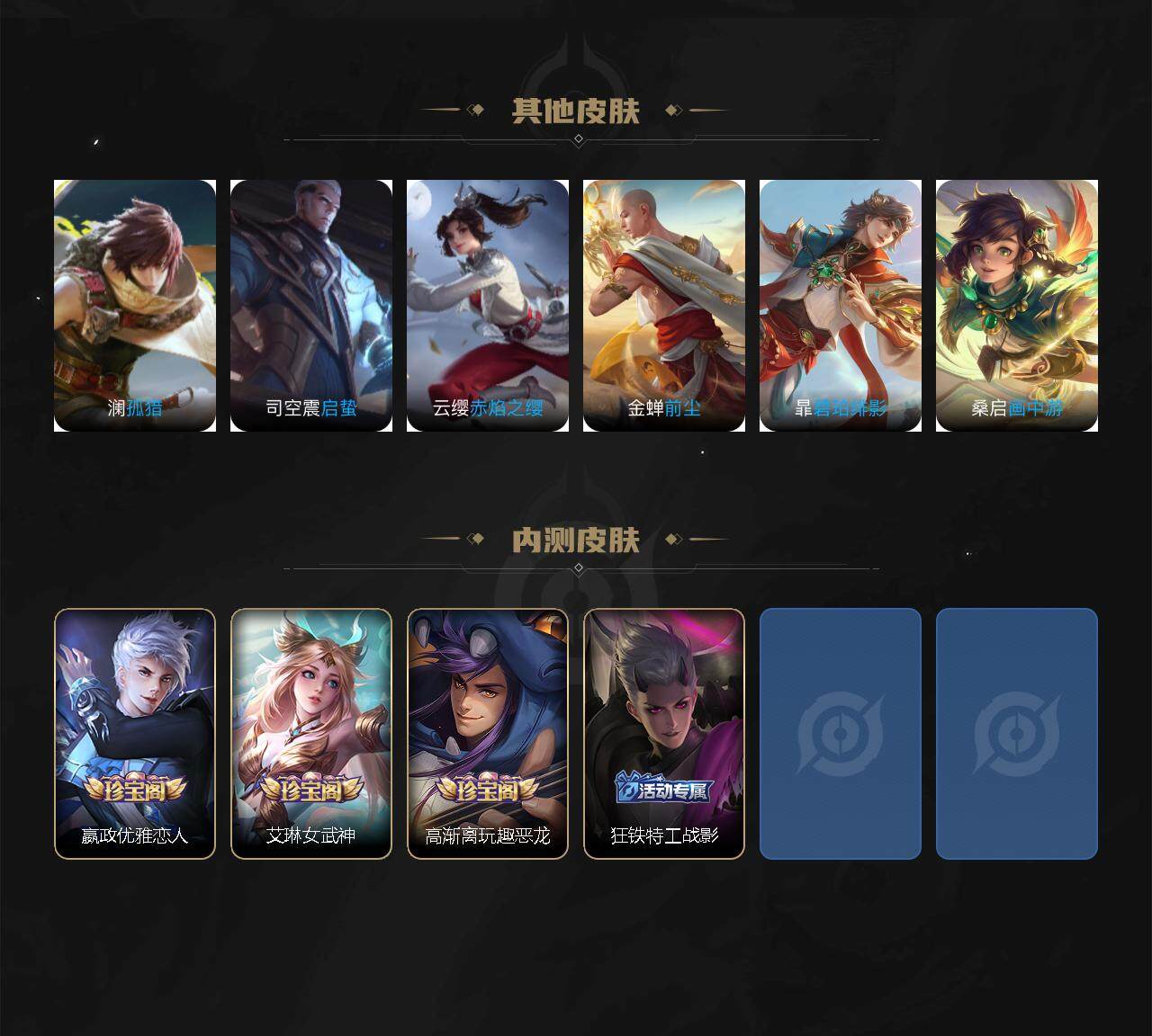 WZ0349958王者荣耀账号详情图11 WZ0349958王者荣耀账号详情图11