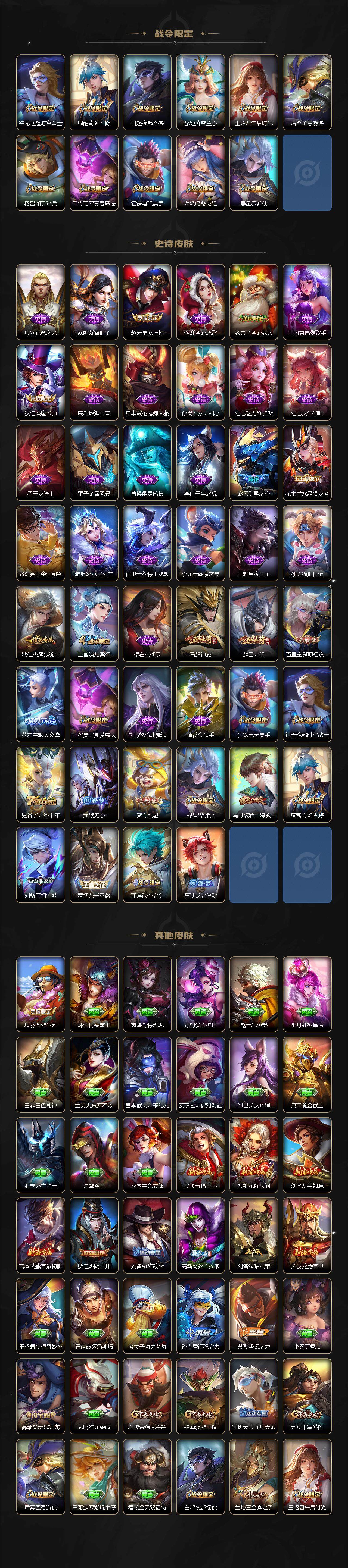 WZCMW3429829王者荣耀账号详情图3 WZCMW3429829王者荣耀账号详情图3