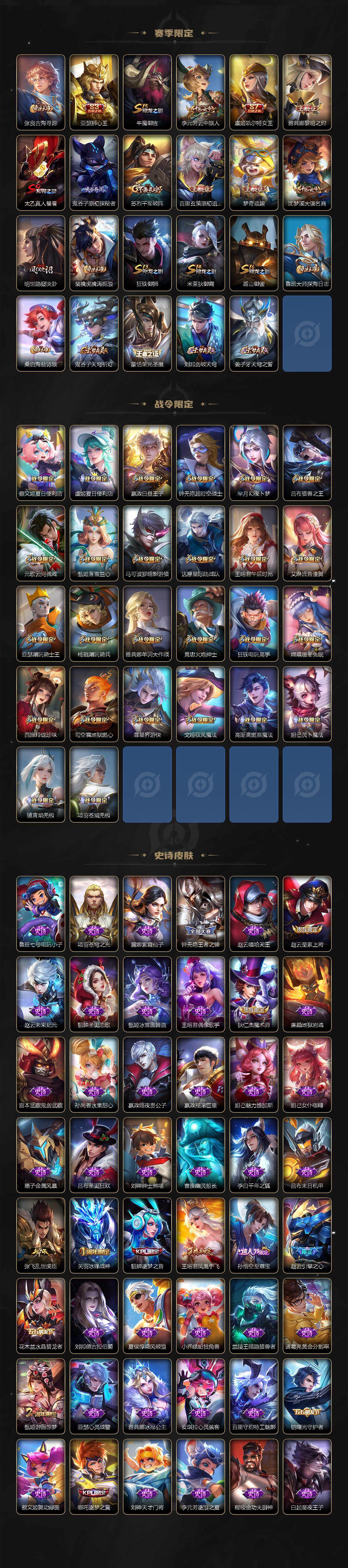 WZCMW3429835王者荣耀账号详情图4 WZCMW3429835王者荣耀账号详情图4