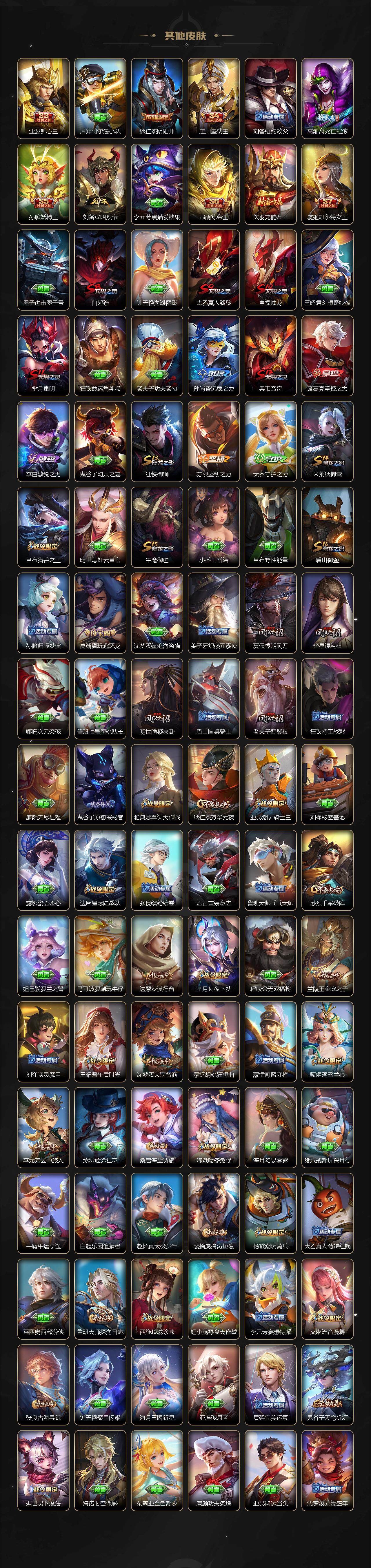 WZCMW3429835王者荣耀账号详情图6 WZCMW3429835王者荣耀账号详情图6