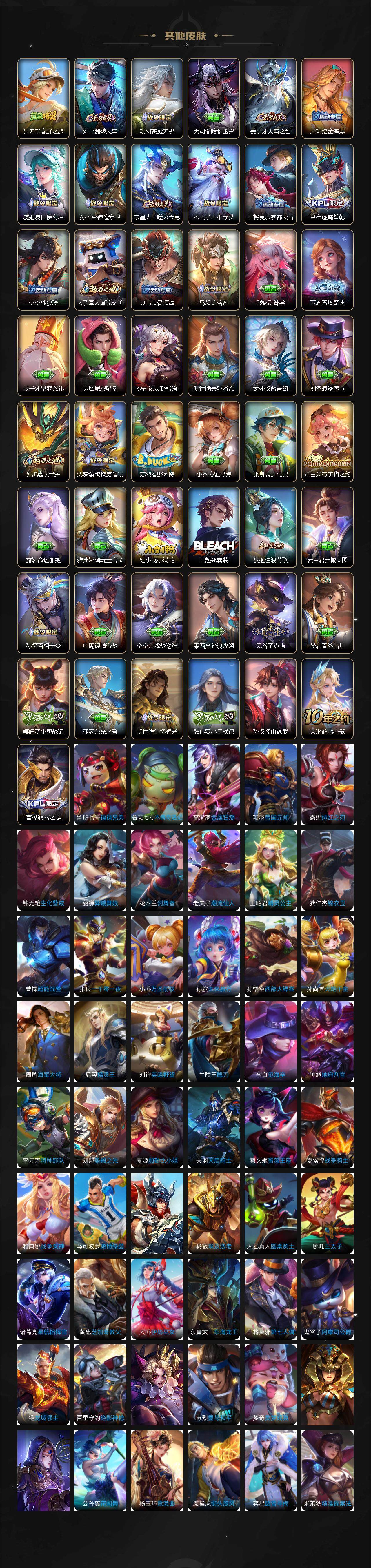 WZCMW3429835王者荣耀账号详情图7 WZCMW3429835王者荣耀账号详情图7