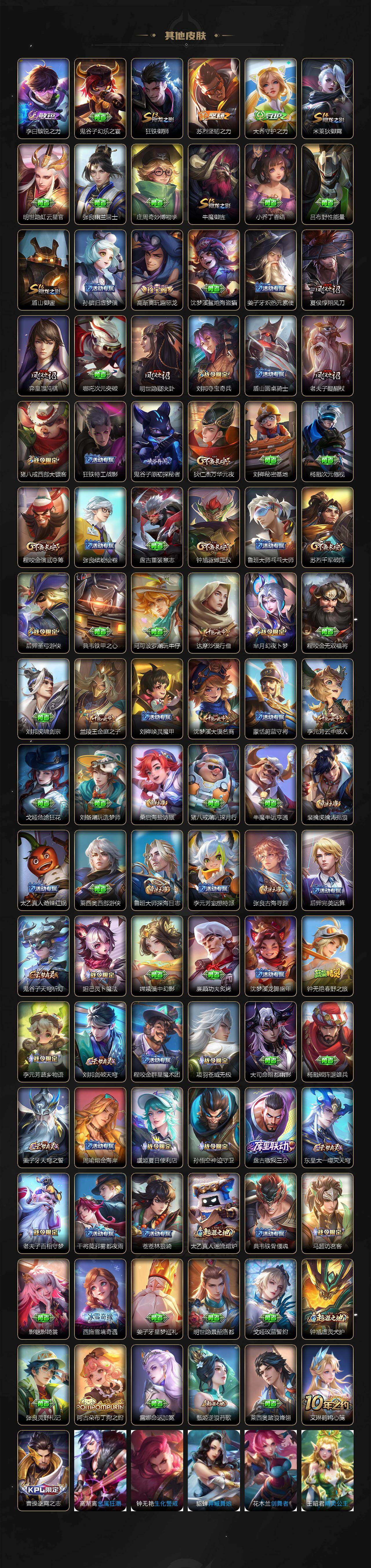 WZ0349959王者荣耀账号详情图5 WZ0349959王者荣耀账号详情图5