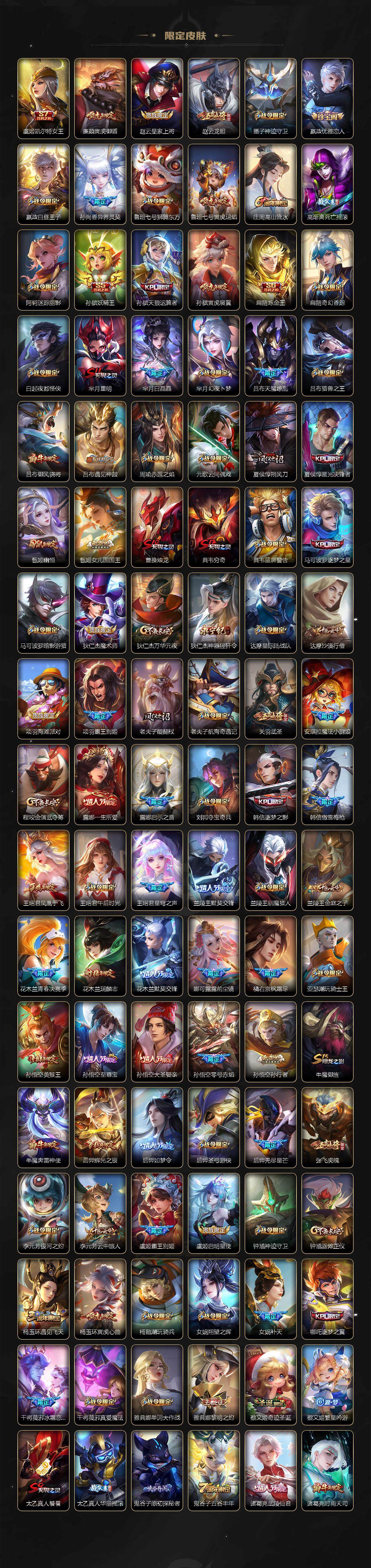 WZCMW3429962王者荣耀账号详情图3 WZCMW3429962王者荣耀账号详情图3