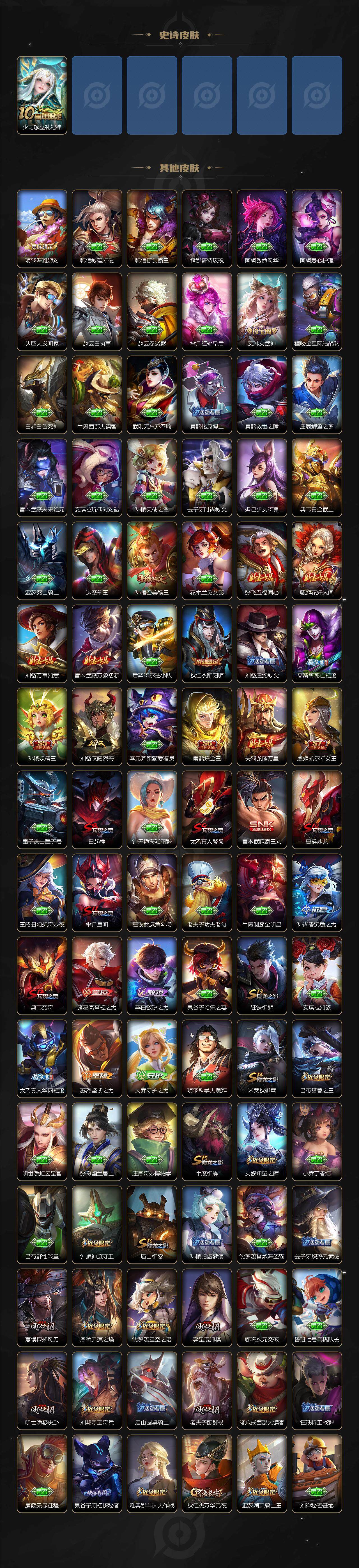 WZCMW3429962王者荣耀账号详情图8 WZCMW3429962王者荣耀账号详情图8