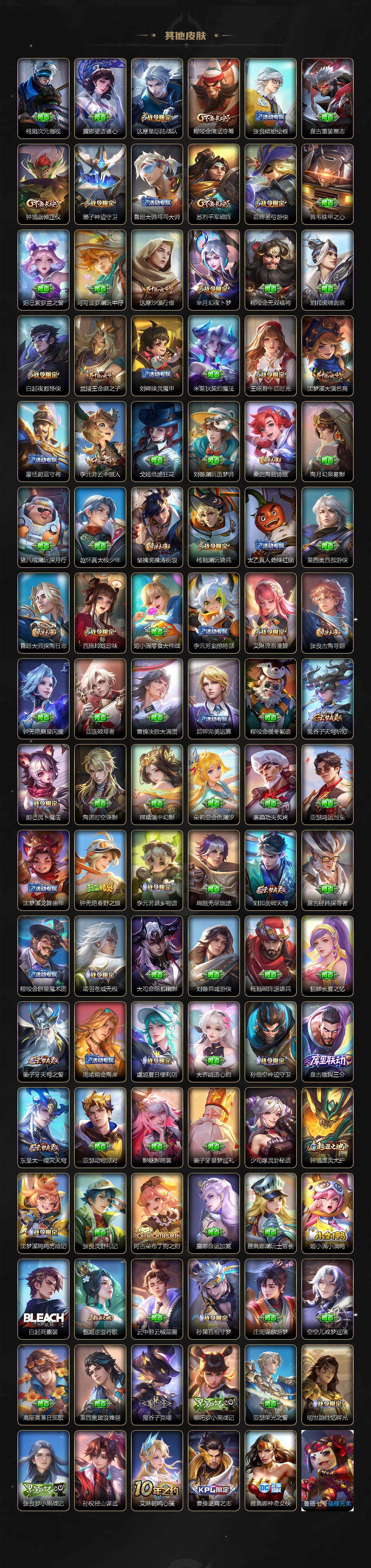 WZCMW3429962王者荣耀账号详情图9 WZCMW3429962王者荣耀账号详情图9