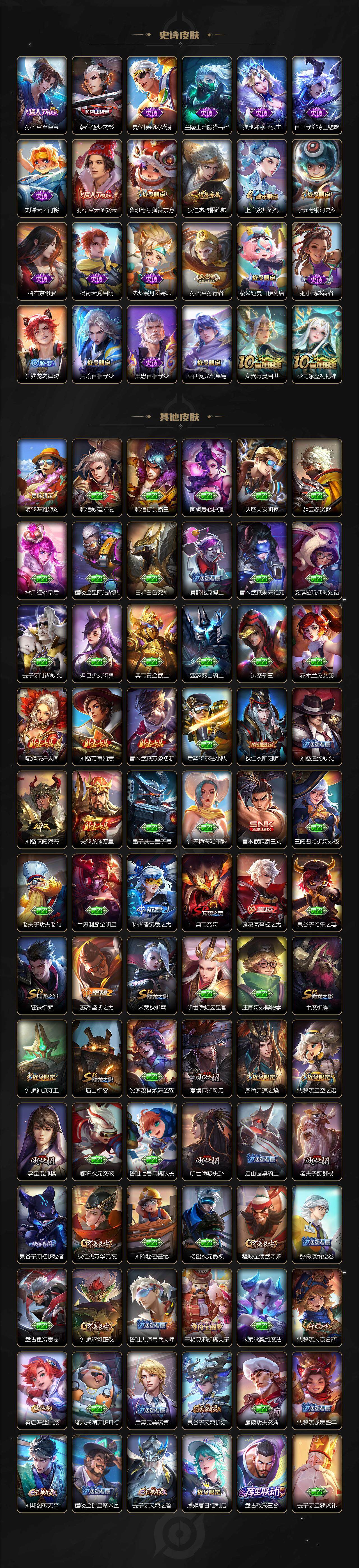 WZEY3430495王者荣耀账号详情图3 WZEY3430495王者荣耀账号详情图3