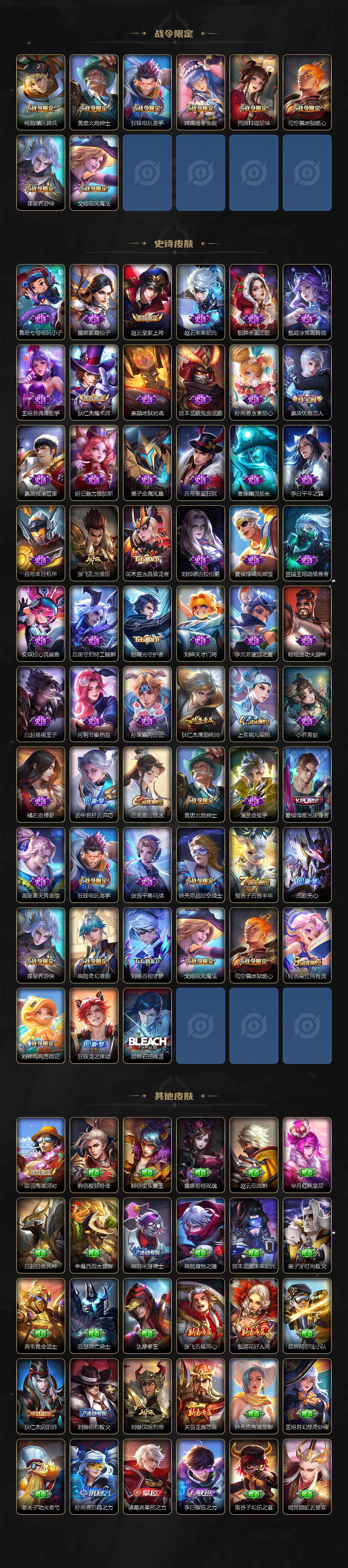 WZLE3439282王者荣耀账号详情图3 WZLE3439282王者荣耀账号详情图3