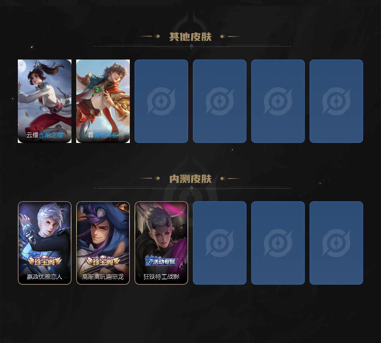 WZLE3439282王者荣耀账号详情图5 WZLE3439282王者荣耀账号详情图5