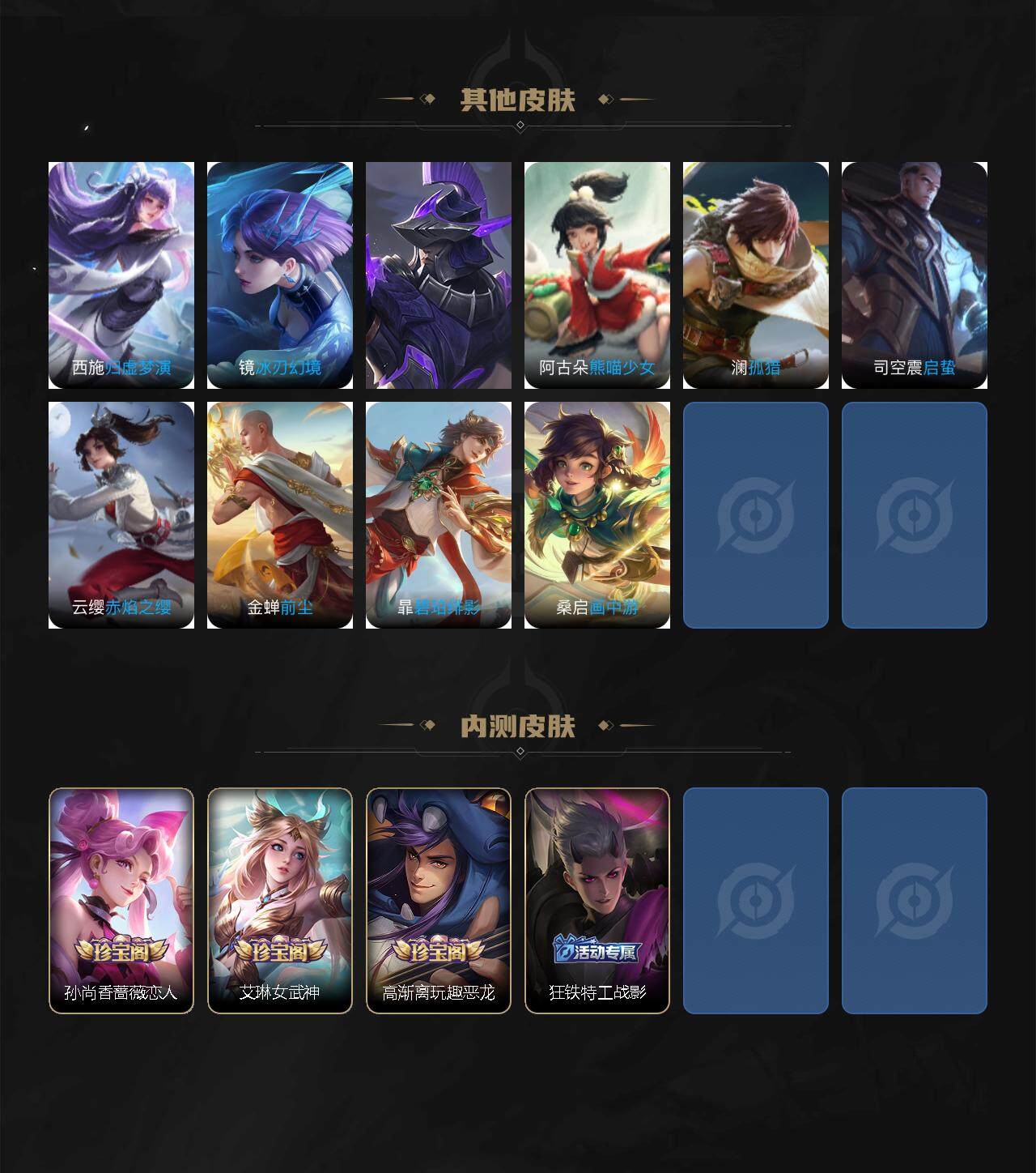 WZ0349964王者荣耀账号详情图7