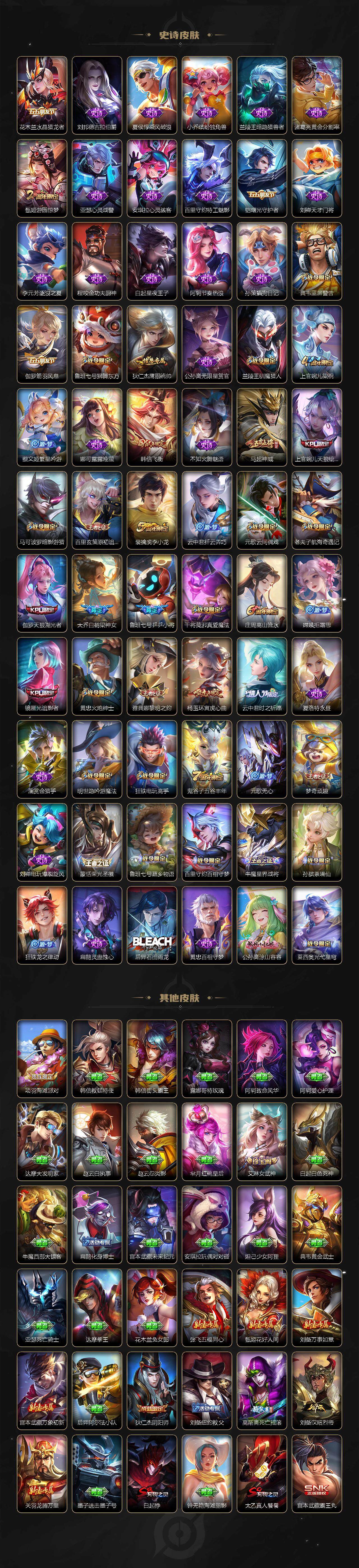 WZQM3430026王者荣耀账号详情图5 WZQM3430026王者荣耀账号详情图5