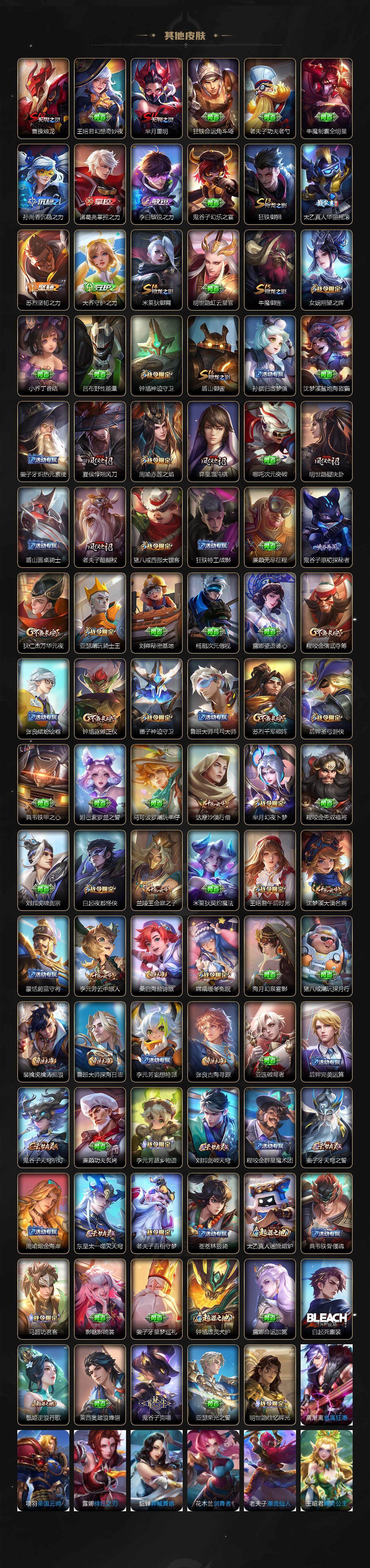 WZQM3430026王者荣耀账号详情图6 WZQM3430026王者荣耀账号详情图6